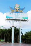 深圳园博园