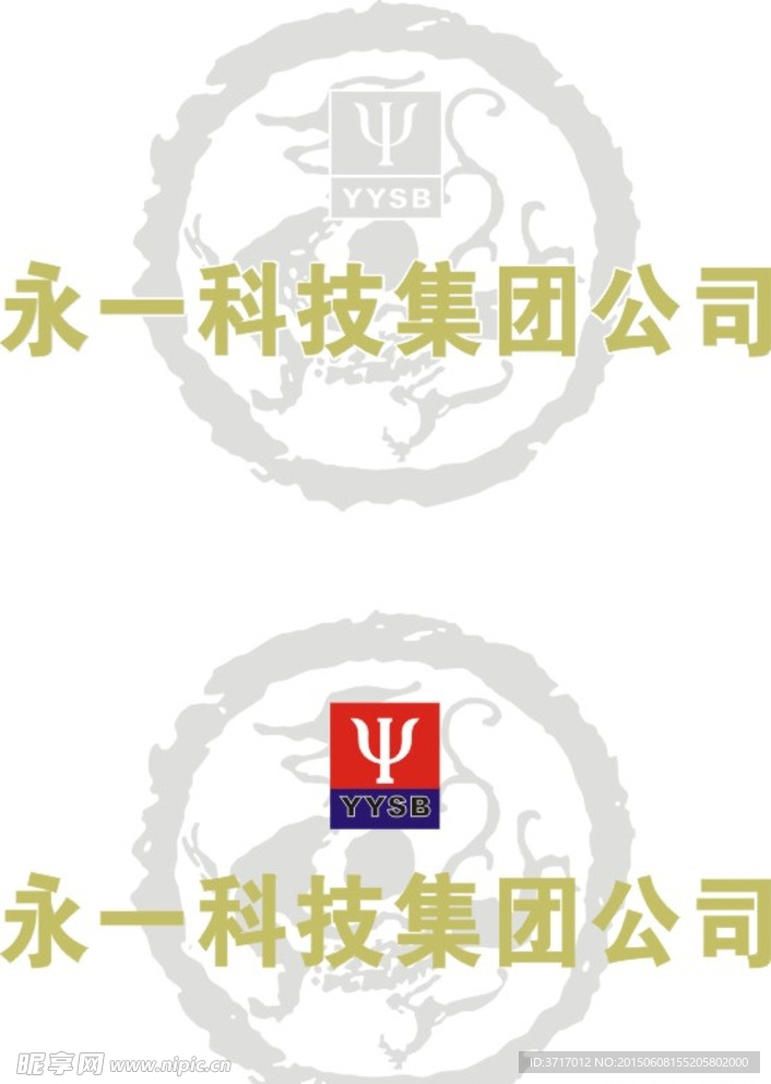 永一科技