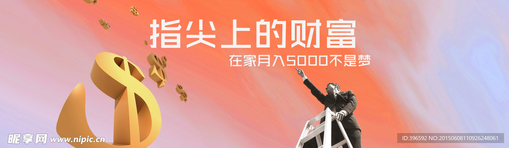 网站轮播图