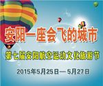 会飞的城市