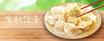 木纹餐桌美食餐饮banner