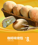 麦可爷爷的店 烤包