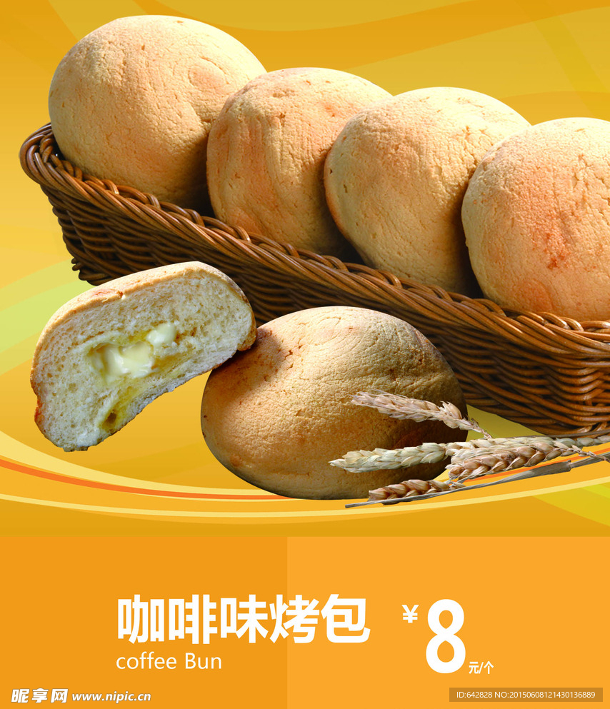 麦可爷爷的店 烤包