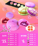 麦可爷爷的店 马卡龙 麦可摩提