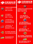 福彩玩法介绍 6种标志