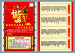 谢师宴