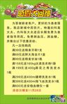 感恩大回馈