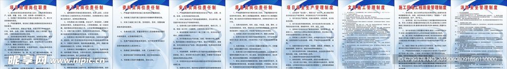 工程制度