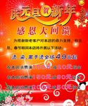庆元旦