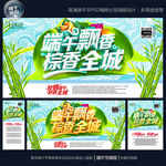 端午节