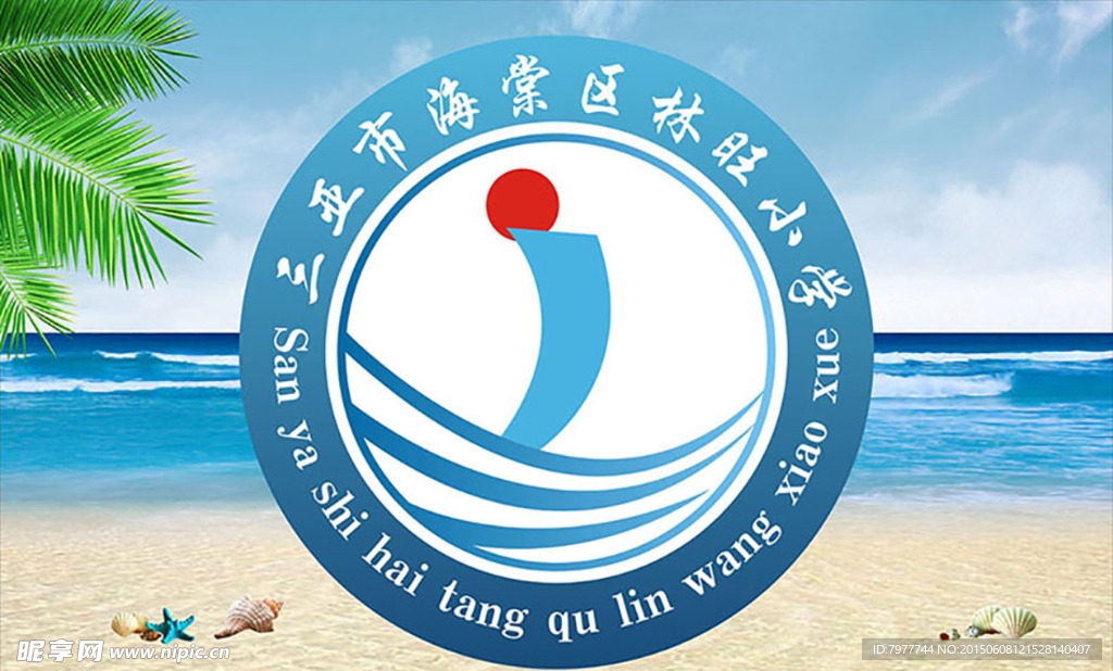 学校 标志