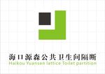 卫生间隔断 标志