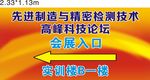 科技论坛  指示牌