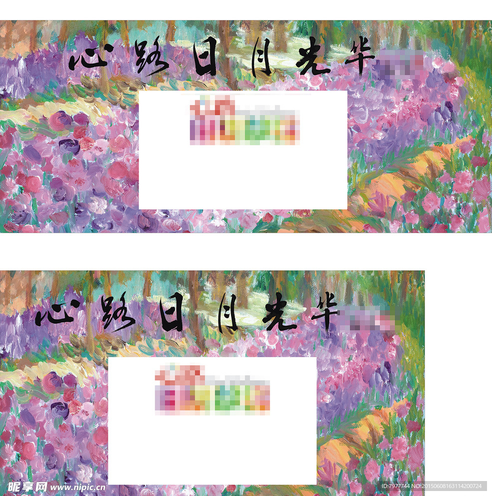 画展 幕布