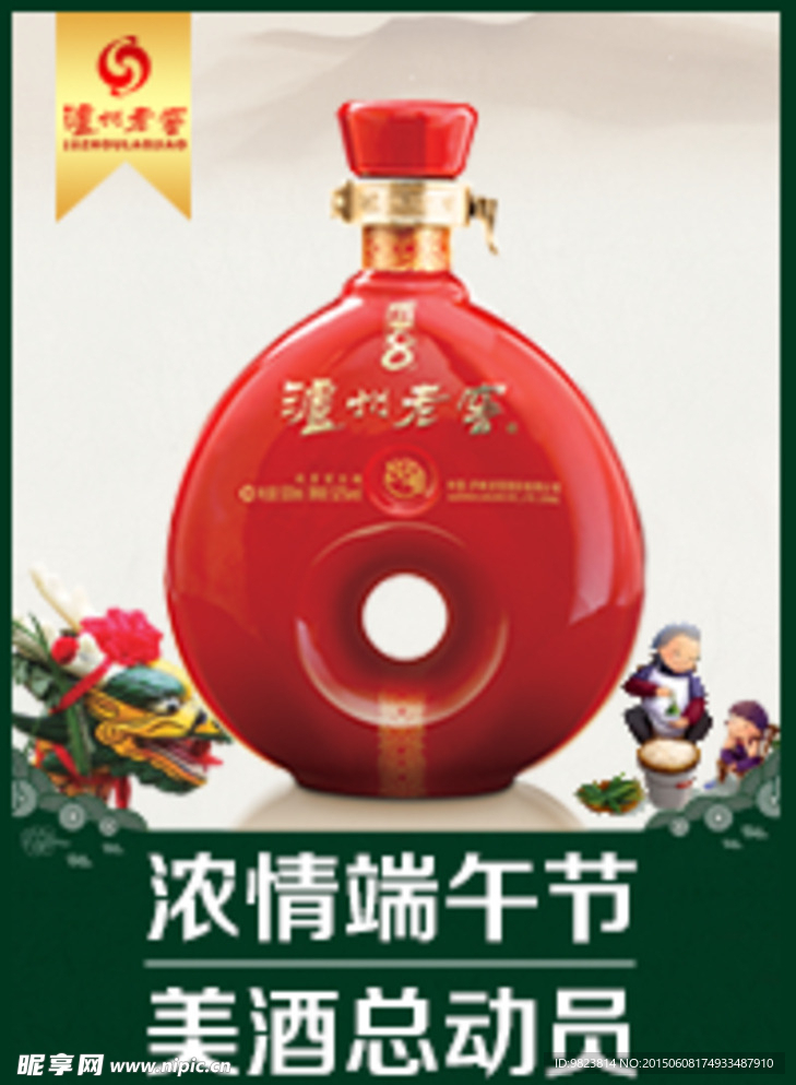 电商网页广告