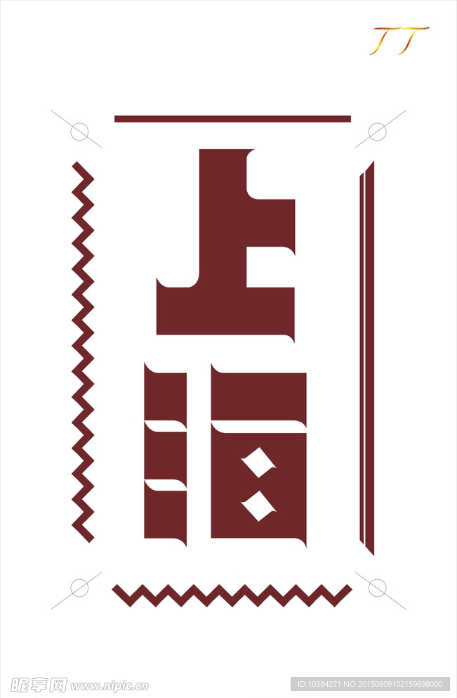 上海