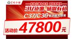 c37c36价格牌