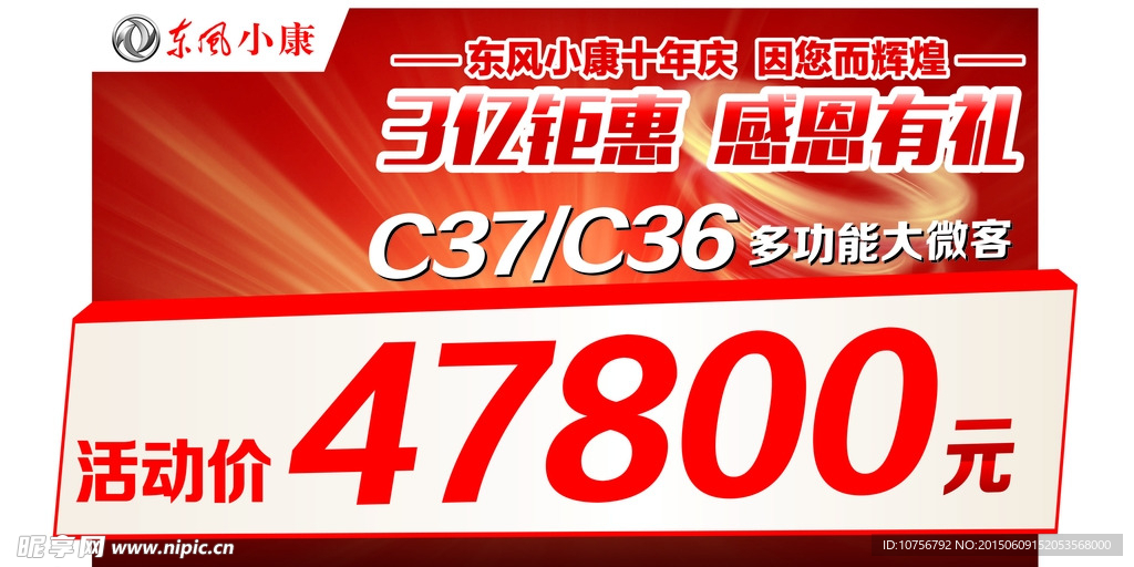 c37c36价格牌