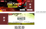 大自然地板 梦想大挑战