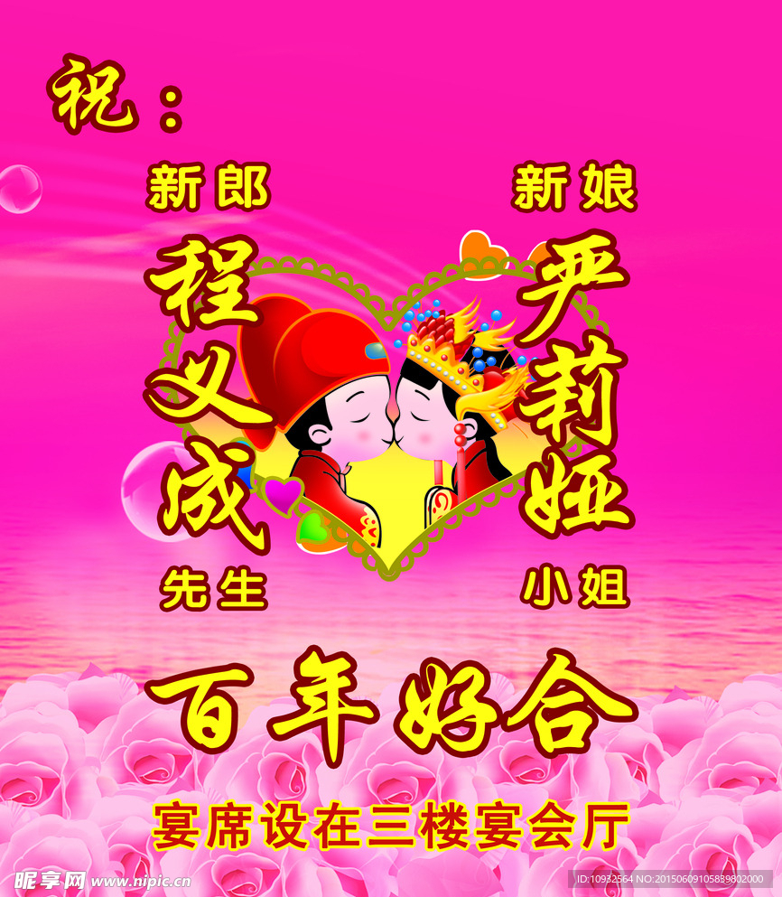 婚庆