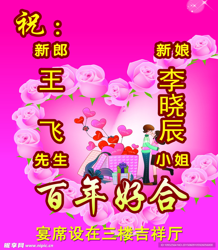 婚庆  k牌  喜庆