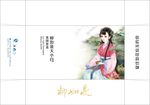 化妆品包装盒
