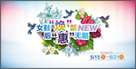 女鞋焕新