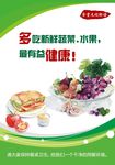 食堂文化展板
