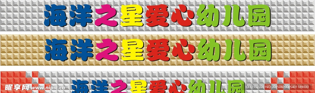 三维扣板