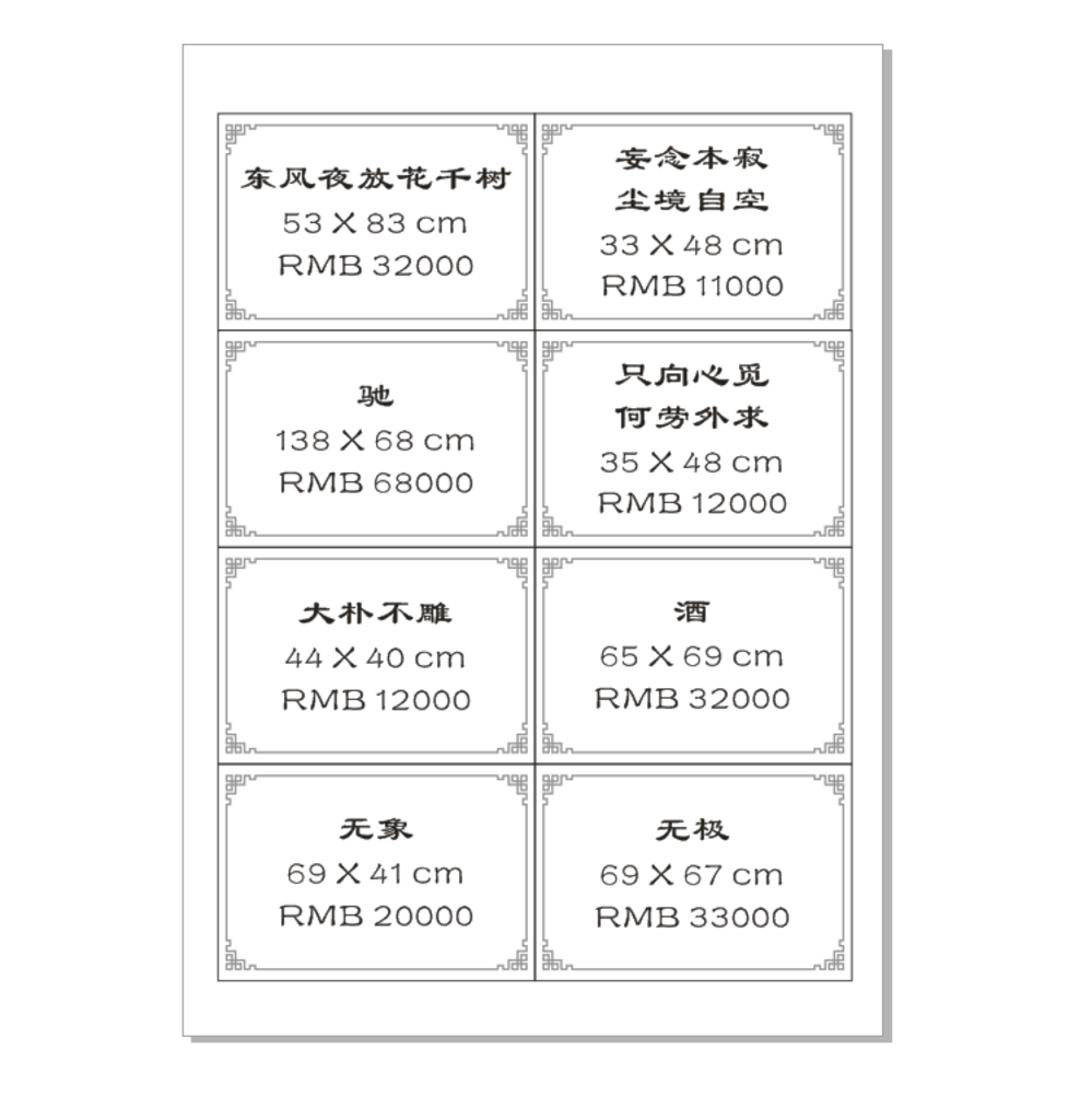 图形