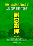 参展证