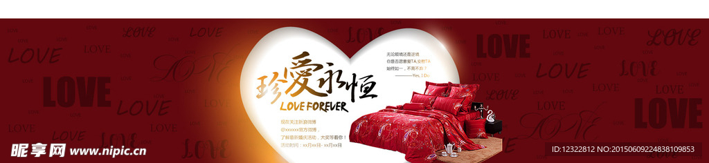 婚庆四件套banner