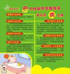 8个时刻最好别洗澡