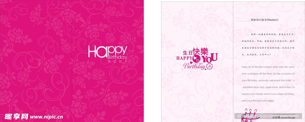 生日贺卡