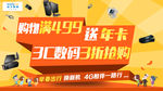 3c数码广告