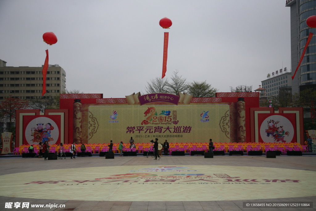欢乐常平