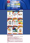 淘宝首页图片