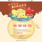 活动页面图片