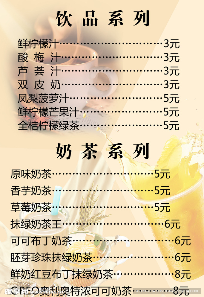 价格表