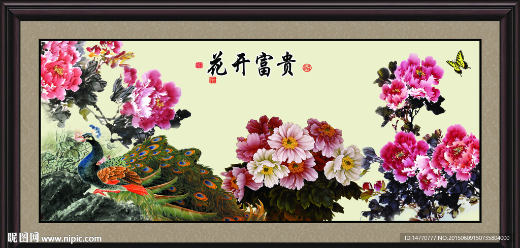 国画牡丹 孔雀图