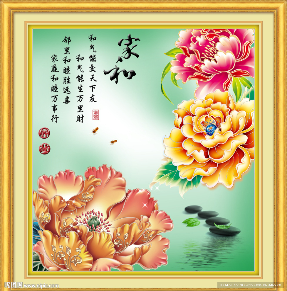 牡丹装饰画