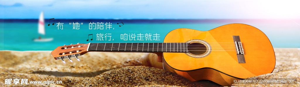 吉他乐器海滩海报