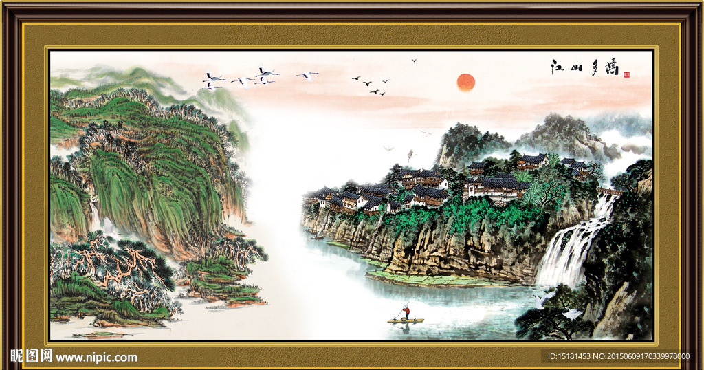 山水国画