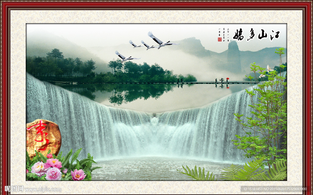 山水风景