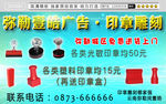 印章雕刻