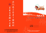 七点自造合同