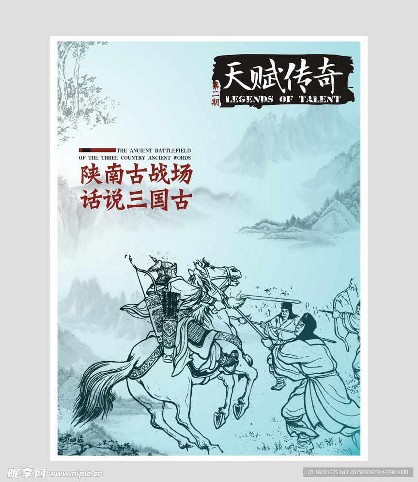 古韵封面