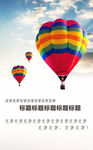 X展架 易拉宝 气球 展望
