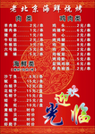 菜单菜谱