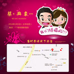 结婚贺卡